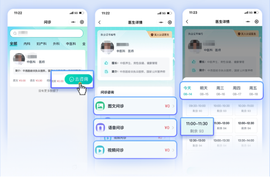 壹邦app互醫(yī)系統頁面