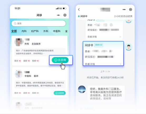 壹邦app互醫(yī)系統頁面